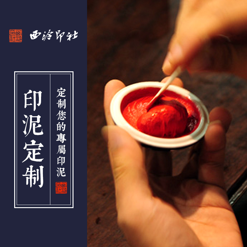 西泠印社社员名家闲章篆刻定制书法国画字画书画定制代写毛笔字题字名人真迹印泥印谱定制字画修复牌匾定制,淘宝优惠券,粉丝福利购,淘宝优惠卷