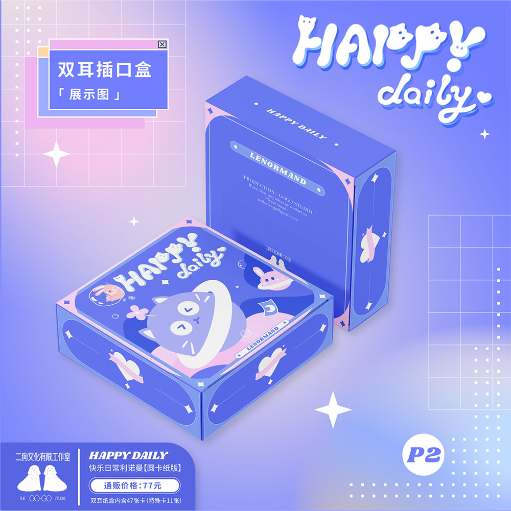 原创正版快乐日常利诺曼 Happy daily Lenormand雷诺曼桌游卡牌-图0