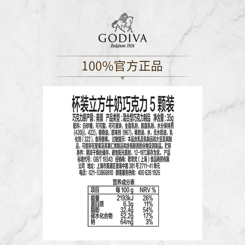 godiva杯装立方5颗装x8婚庆巧克力 godiva歌帝梵巧克力制品