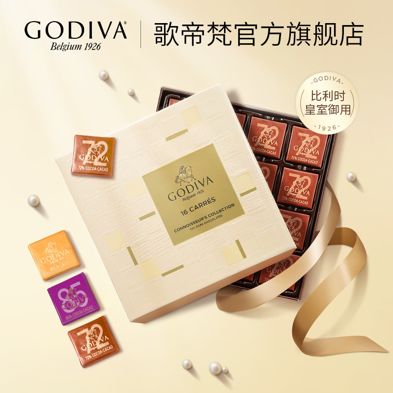 GODIVA歌帝梵纯可可脂黑巧克力进口零食高端年货情人节伴手送礼物_虎窝淘