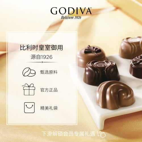 【母亲节礼物】Godiva歌帝梵双享松露形黑巧克力礼盒12颗高端礼盒-图3