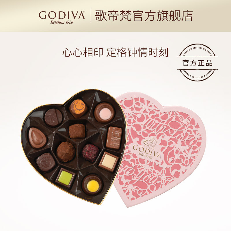 【双11预售】godiva心心相印礼礼盒 godiva歌帝梵巧克力制品