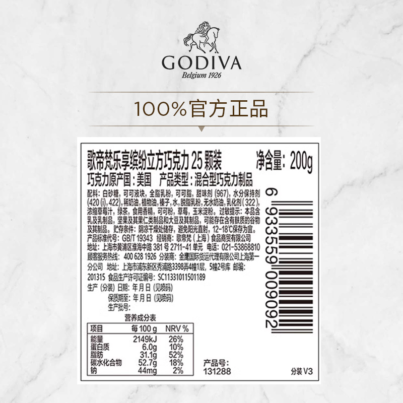 GODIVA歌帝梵牛奶黑巧克力25颗礼盒装零食喜糖果母亲节日礼物