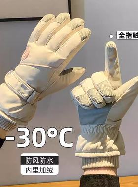 冬季女款滑雪手套防泼水可触屏