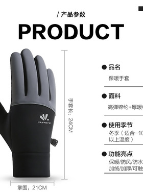 男士冬季加绒防泼水骑行手套