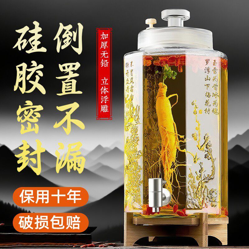 泡酒专用酒瓶玻璃瓶高档加厚容器带龙头白酒药酒罐泡酒专用坛子