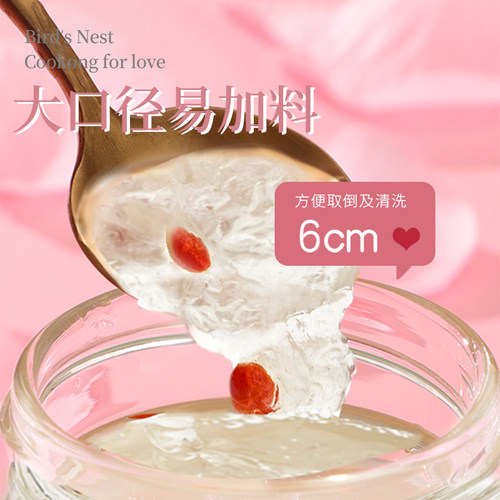 燕窝分装瓶炖燕窝专用小玻璃瓶食品级燕窝炖盅可蒸煮玻璃瓶燕窝瓶 - 图0