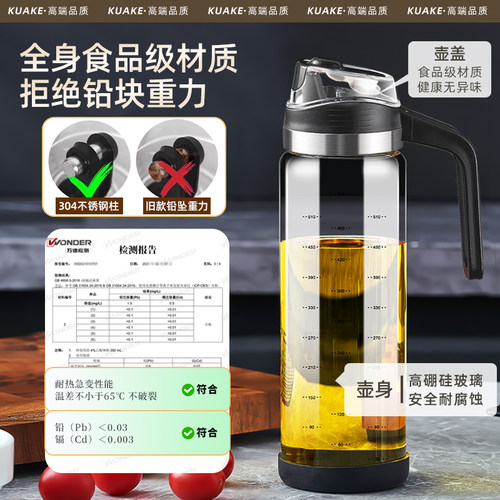 2026新款玻璃油壶家用厨房不挂油第一名油瓶油罐调料味瓶分装专用 - 图1
