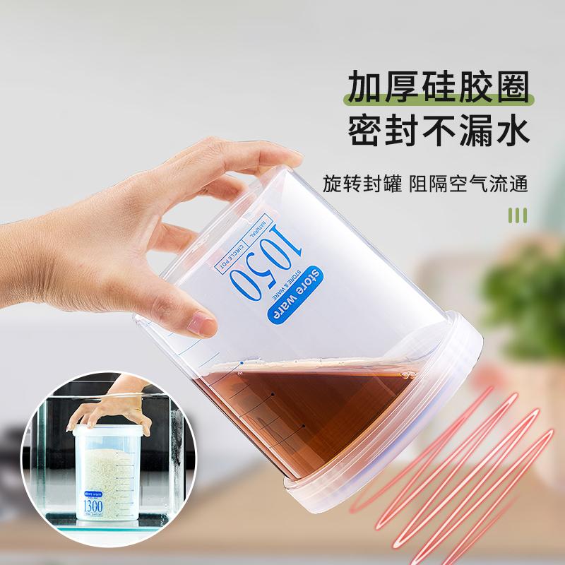食品级密封罐五谷杂粮收纳盒空瓶豆类罐子塑料豆子储存储物罐厨房