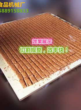 大型半自动切割米花糖机器