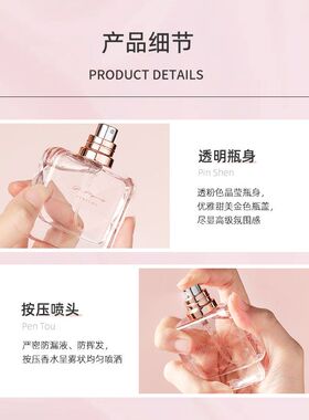 MINISO名创优品我香水花果香调正