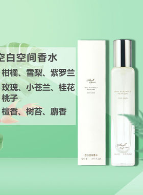 幸运黑色空白空间香水名创优品正