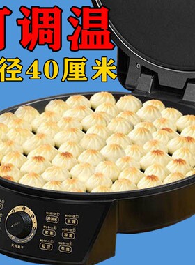 大功率40cm大电饼铛加热煎饼机