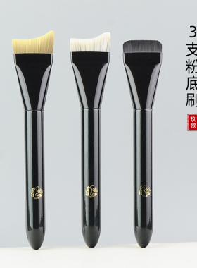 玖歌家夜阑系列粉底刷无痕轻薄粉底液粉底膏化妆刷子