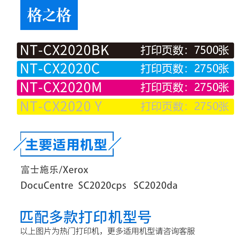 格之格适用富士施乐SC2020粉盒CT202242粉筒Xerox DocuCentre SC2020cps SC2020da复印机墨粉碳施乐2020粉盒 - 图1