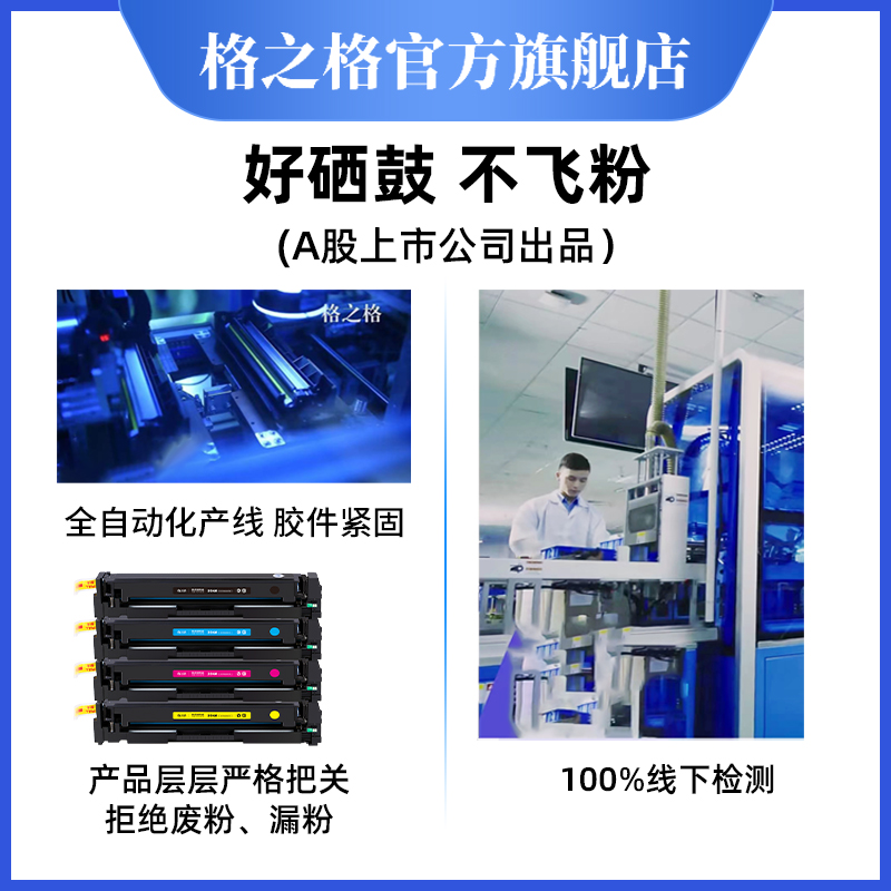 格之格204a硒鼓适用惠普m180n硒鼓hp m154a硒鼓 m181fw M154nw cf510a硒鼓带芯片五支套装IP版超大容量易加粉 - 图2