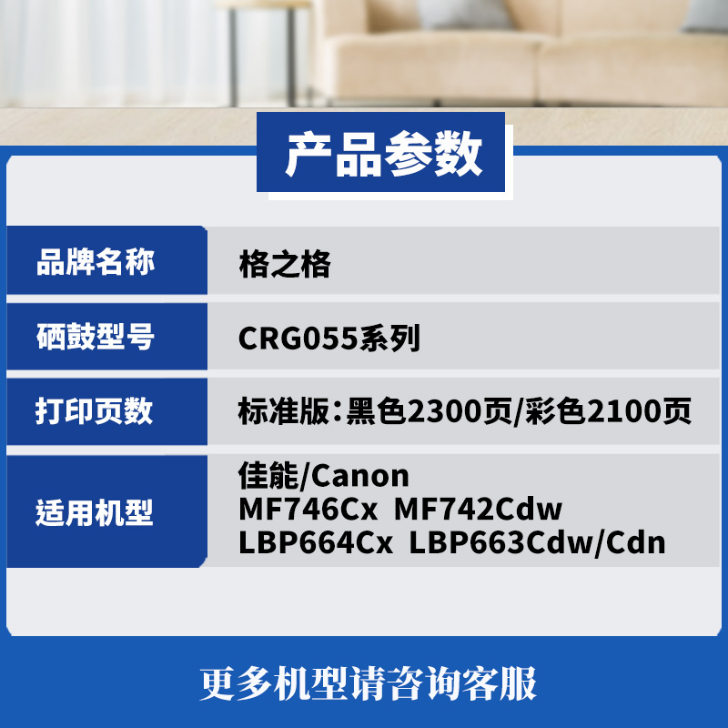 格之格适用佳能055硒鼓Canon MF746Cx LBP663cdw crg055硒鼓mf742Cdw彩色激光打印机墨盒lbp664cx粉盒带芯片-图0