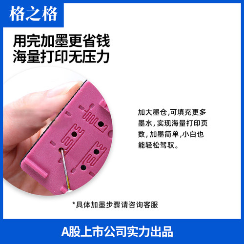 格之格适用于佳能ip1188墨盒 PG-835 CL-836 835xl墨盒 佳能1188打印机墨盒 大容量可加墨Canon黑色彩色 - 图1