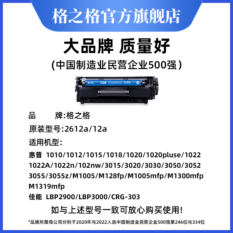 格之格适用惠普m1005硒鼓12a硒鼓hp1020plus 1018 1010 q2612a打印机墨盒墨粉佳能lbp2900 3015硒鼓碳粉盒 - 图0