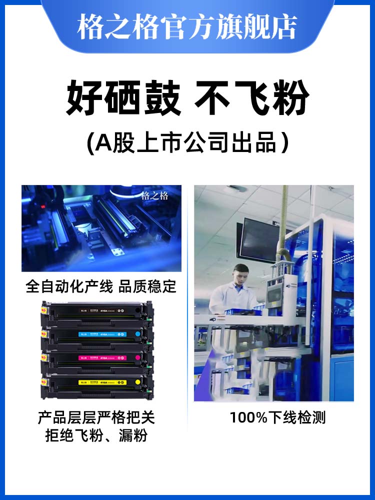 格之格硒鼓适用惠普m479fdw硒鼓hp416a m479dw m479fnw w2040a粉 - 图1