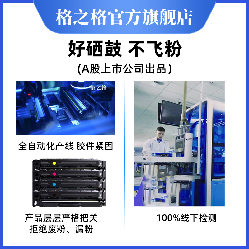 格之格适用惠普CC530A HP 304A粉盒 CP2025硒鼓 CM2320N CM2320MFP CM2320NF MFP 惠普2025硒鼓墨盒 - 图1