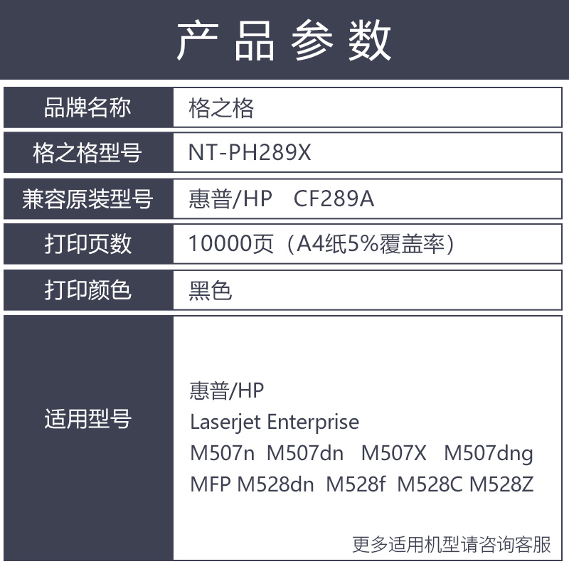 格之格适用惠普CF289A硒鼓 89A粉盒 hpM507n M507dn M507X M507dng M528dn M528f M528C M528Z墨盒 89A晒鼓-图0