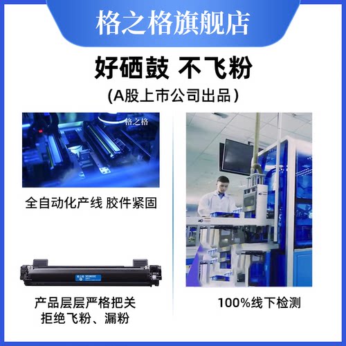 格之格DR-1035硒鼓适用于兄弟1208 1218打印机兄弟1208 专用硒鼓 - 图1
