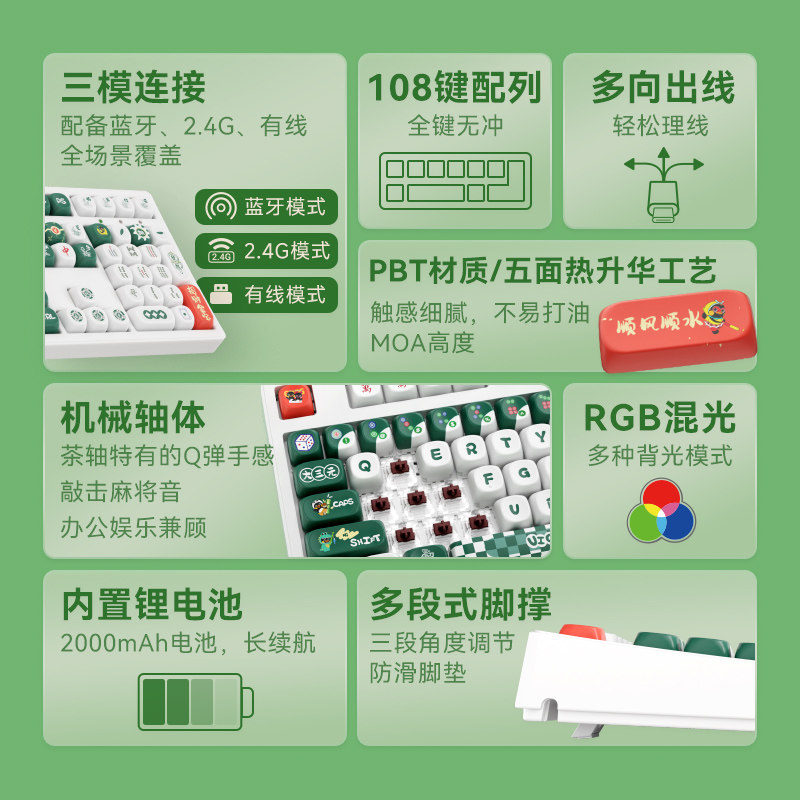 格之格GK108无线机械键盘有线蓝牙三模麻将办公电脑平板麻将108键 - 图3