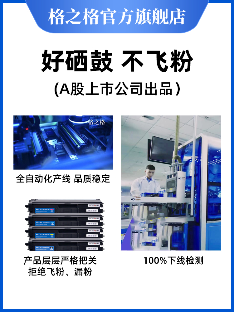 格之格适用兄弟TN-471墨粉盒Brother L8260cdn 9310cdw 8360cdw 9 - 图3