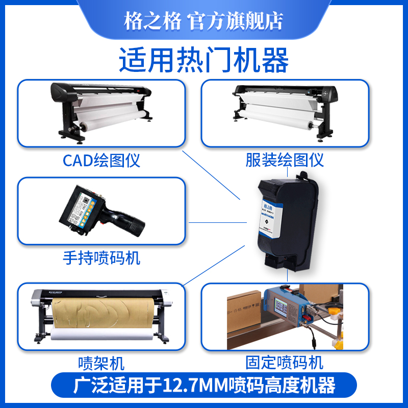 格之格适用惠普45墨盒服装绘图仪45墨盒 手持喷码机 唛架机 hp45 cad打印机墨盒 打板机51645a麦架机 可加墨 - 图1