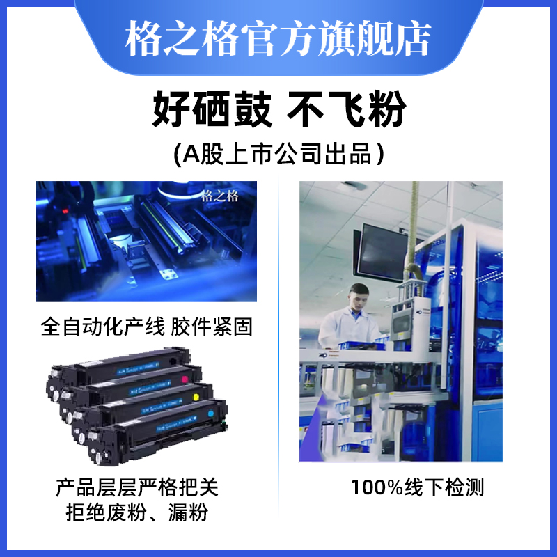 格之格适用 奔图CM1100DN CM1100DW CM1100ADN CM1100ADW彩色激光打印机一体机粉盒 Pantum 硒鼓 墨盒 - 图0