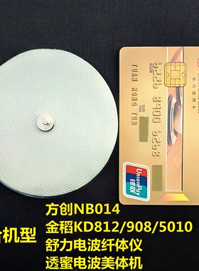 金稻磁扣电极片磁吸自粘