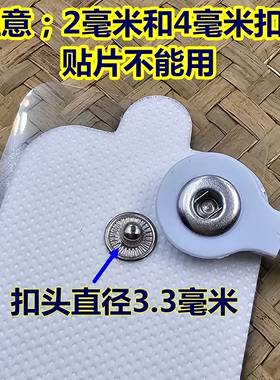 按摩仪贴片扣式通用电极理疗