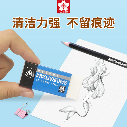 日本进口樱花橡皮小学生橡皮擦不留痕sakura专用4b大号硬橡皮高光 - 图0
