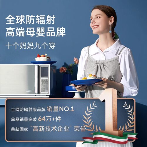 婧麒防辐射服孕妇服装正品怀孕期女衣服冬内穿上班电脑隐形肚兜放 - 图0