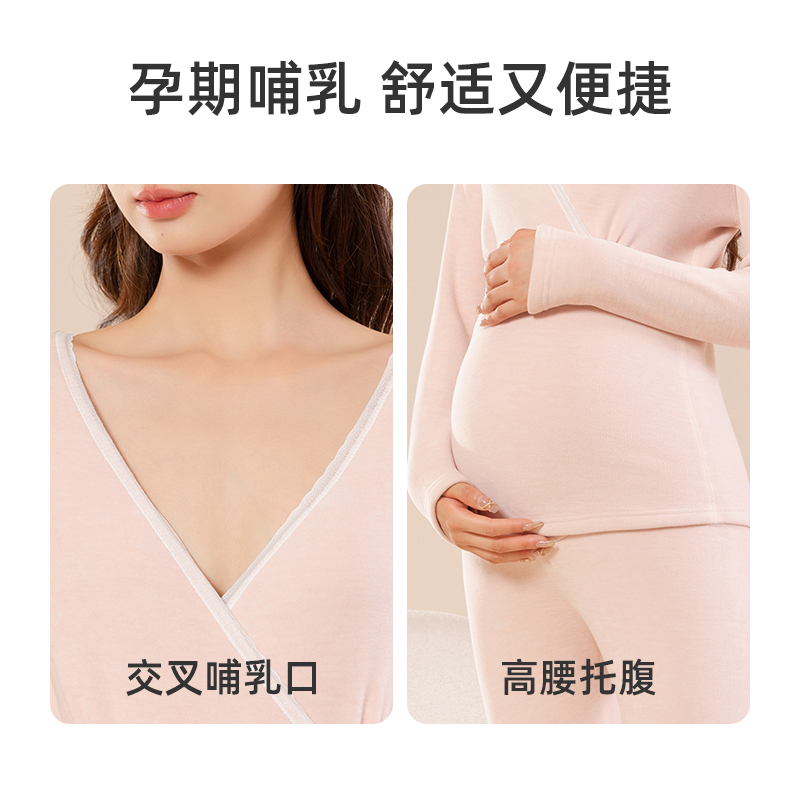 婧麒孕妇秋衣秋裤套装秋冬怀孕期产后孕妇保暖内衣哺乳睡衣月子服 - 图3