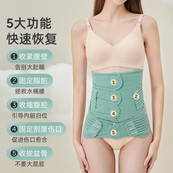 Pregnant woman's waist girdle, caesarean section, natural birth abdominal belt