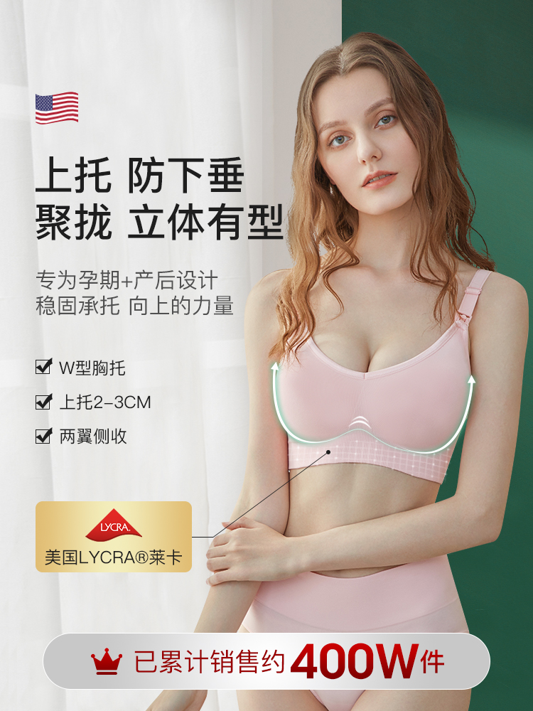 婧麒哺乳文胸孕妇内衣夏季薄款怀孕期专用产后喂奶防下垂聚拢胸罩,淘宝优惠券,粉丝福利购,淘宝优惠卷
