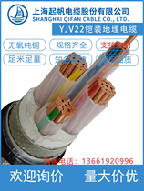 Starting sail YJV22 32 62 copper core with sheet metal sheathed cable 1 Core 2 Core 3 Core 4 Core 5 Core Specifications Custom