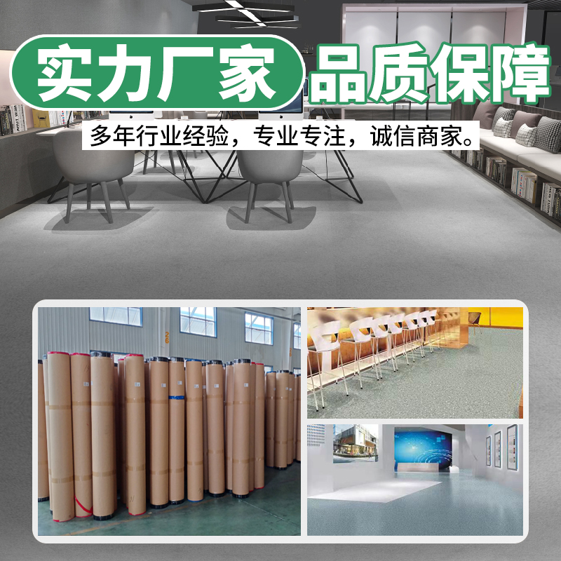 塑胶地板PVC地板卷材医院学校办公室车间全国施工2.0加厚耐磨防滑 - 图1