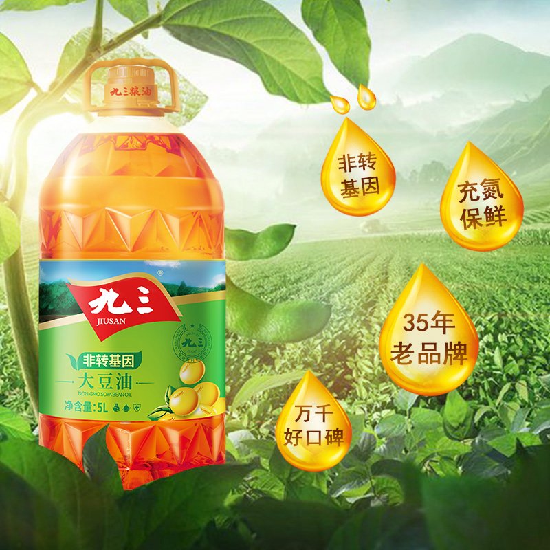 九三非转基因大豆油5L精炼三级黑土地93豆油豆香醇厚5升大桶家用