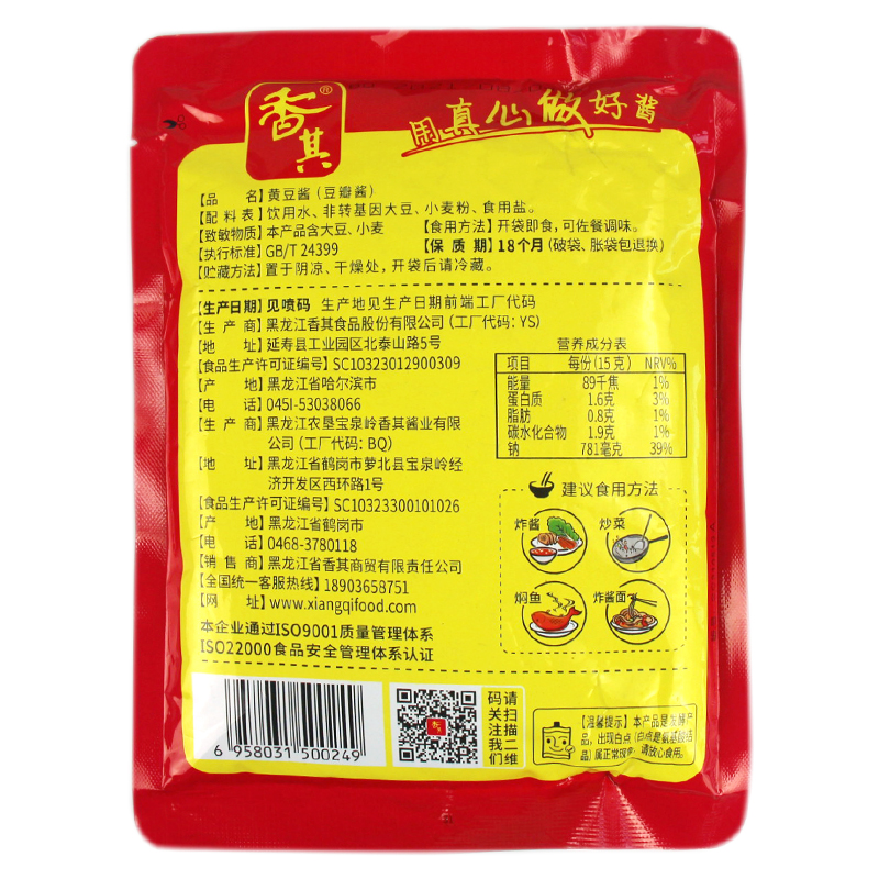 香其酱黄豆酱【600g*4袋】东北特产豆瓣酱蘸酱菜调味酱调料大酱 - 图2