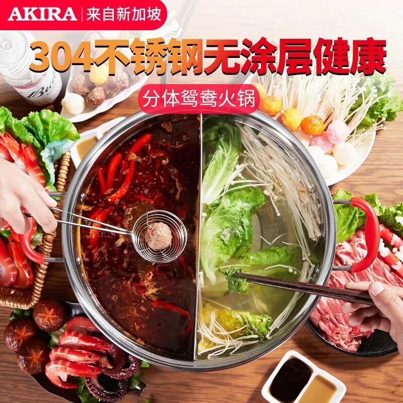 爱家乐304不锈钢鸳鸯电火火锅锅家用4-6-8人分体大容量插电热煮锅 - 图1