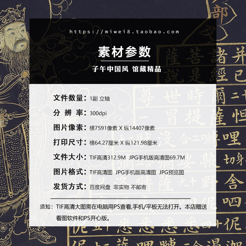 胡高望书佛说大吉祥经塔立轴清朝古代书法装饰画高清电子图片素材