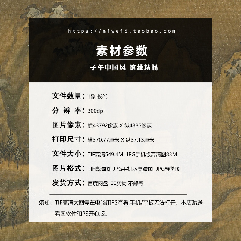王诜渔村小雪图卷宋朝古代渔夫装饰打印临摹高清电子版大图片素材