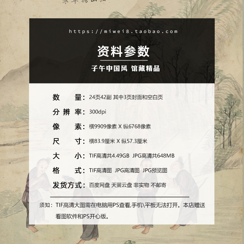 清朝少数民族生活习俗画册24开之二古代服饰绘画高清图片参考素材