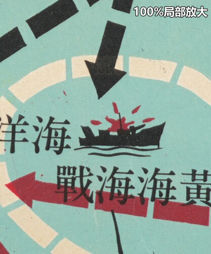 1960年清光绪年间中日甲午战争线路图地理舆图参考高清电子版图片 - 图3