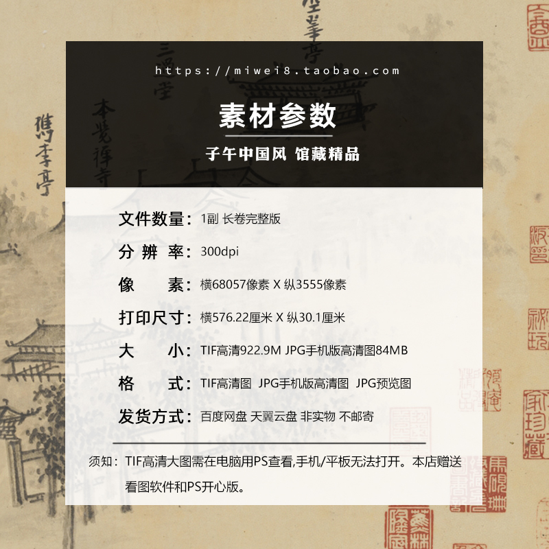 吴镇嘉禾八景图卷元朝古代名人字画打印装饰超高清电子版图片素材-图0