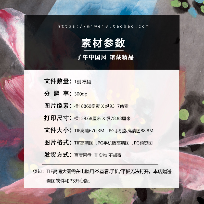 黄永玉荷花图横幅水墨抽象花鸟巨幅装饰画打印高清电子大图片素材