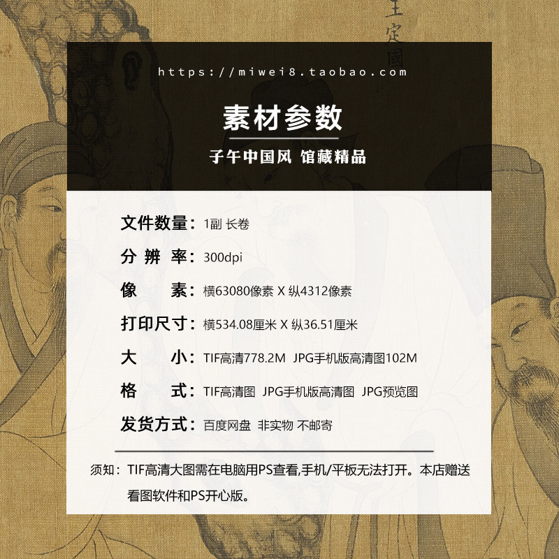 李公麟西园雅集图宋朝名画古代名流聚会人物绘画高清电子图片素材